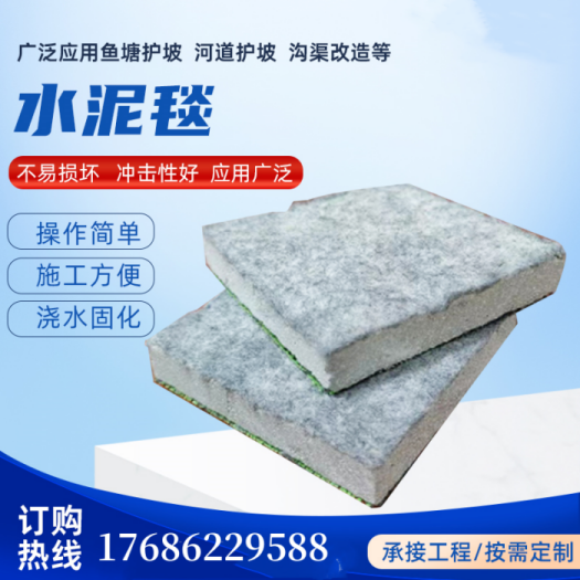 水泥毯施工案例