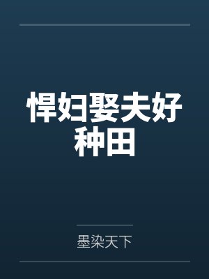 王守财简历