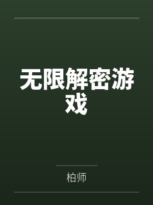 何无颜池