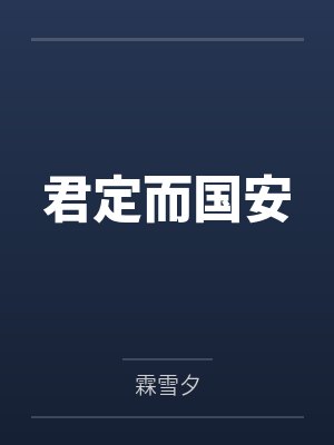 唐前唐影雪