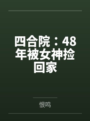 陆镇元陆婉怡