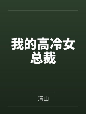 陆尘李清瑶