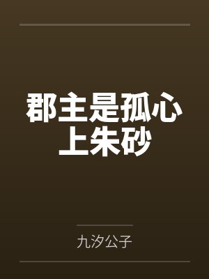 苏氿千漠
