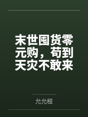 沈菀沈墨墨