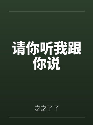 宋琪宋林初