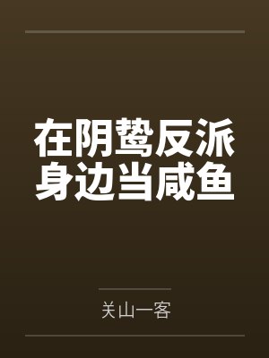 萧旻珠魏蛟