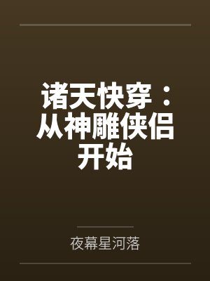 何逸鸿王容