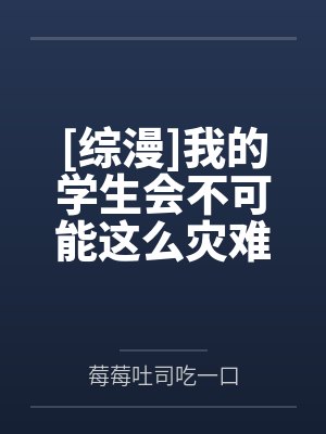 齐木楠雄藤原