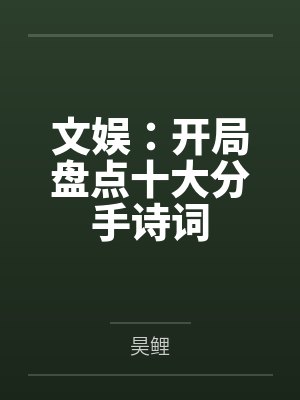 江小白夏晚晴