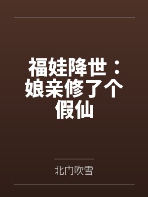 姚晴温无邪