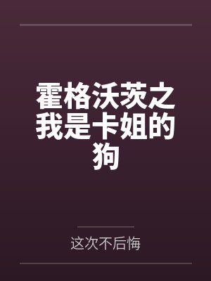 李嘉图卡珊德拉