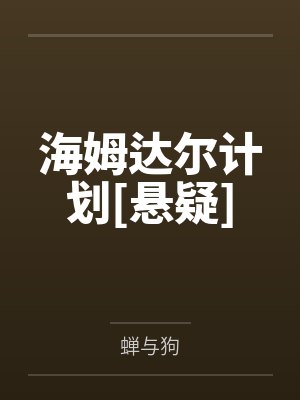 宝琪露西