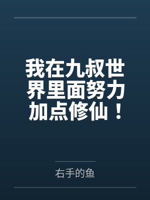罗素文才